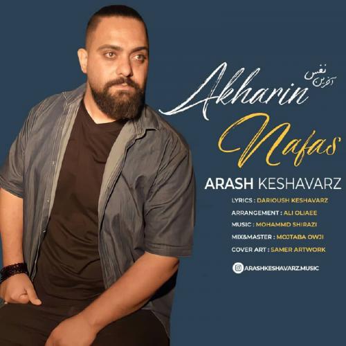 دانلود آهنگ آخرین نفس آرش کشاورز